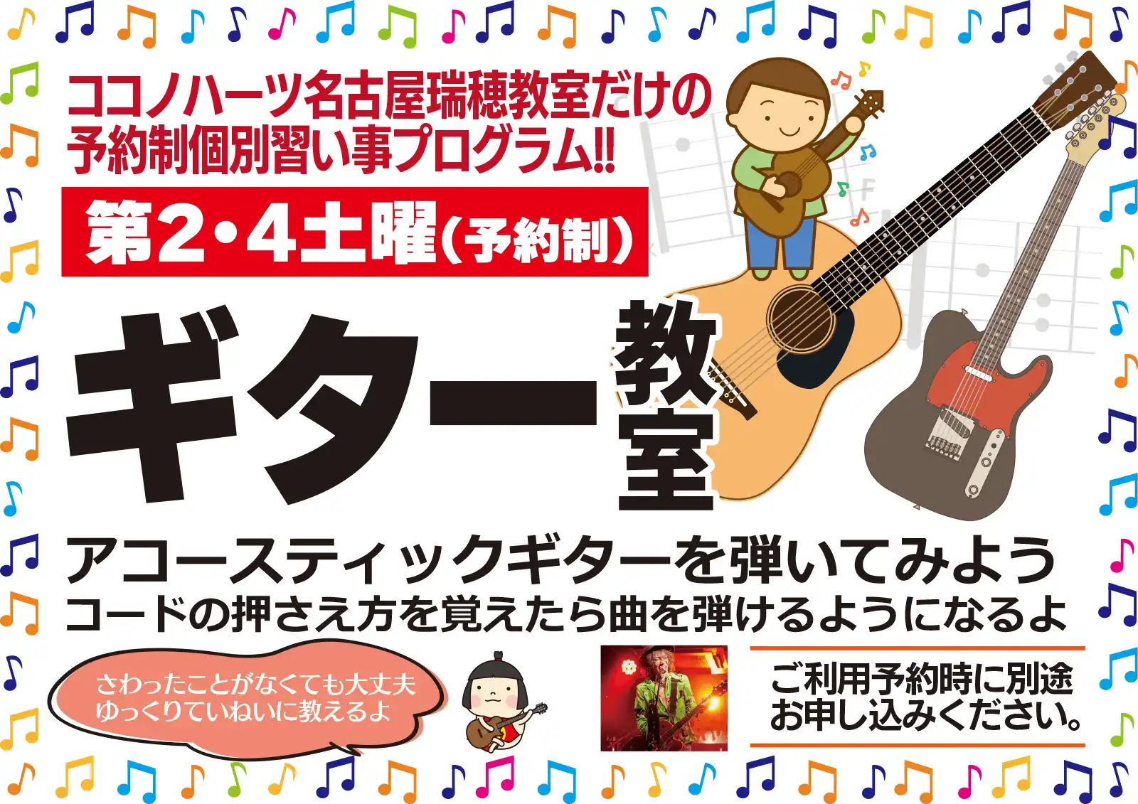 音楽を楽しもう｜児童発達支援,放課後等デイサービス｜知的能力障害（知的障害）,自閉スペクトラム症,注意欠如・多動症(ADHD),限局性学習症（学習障害）