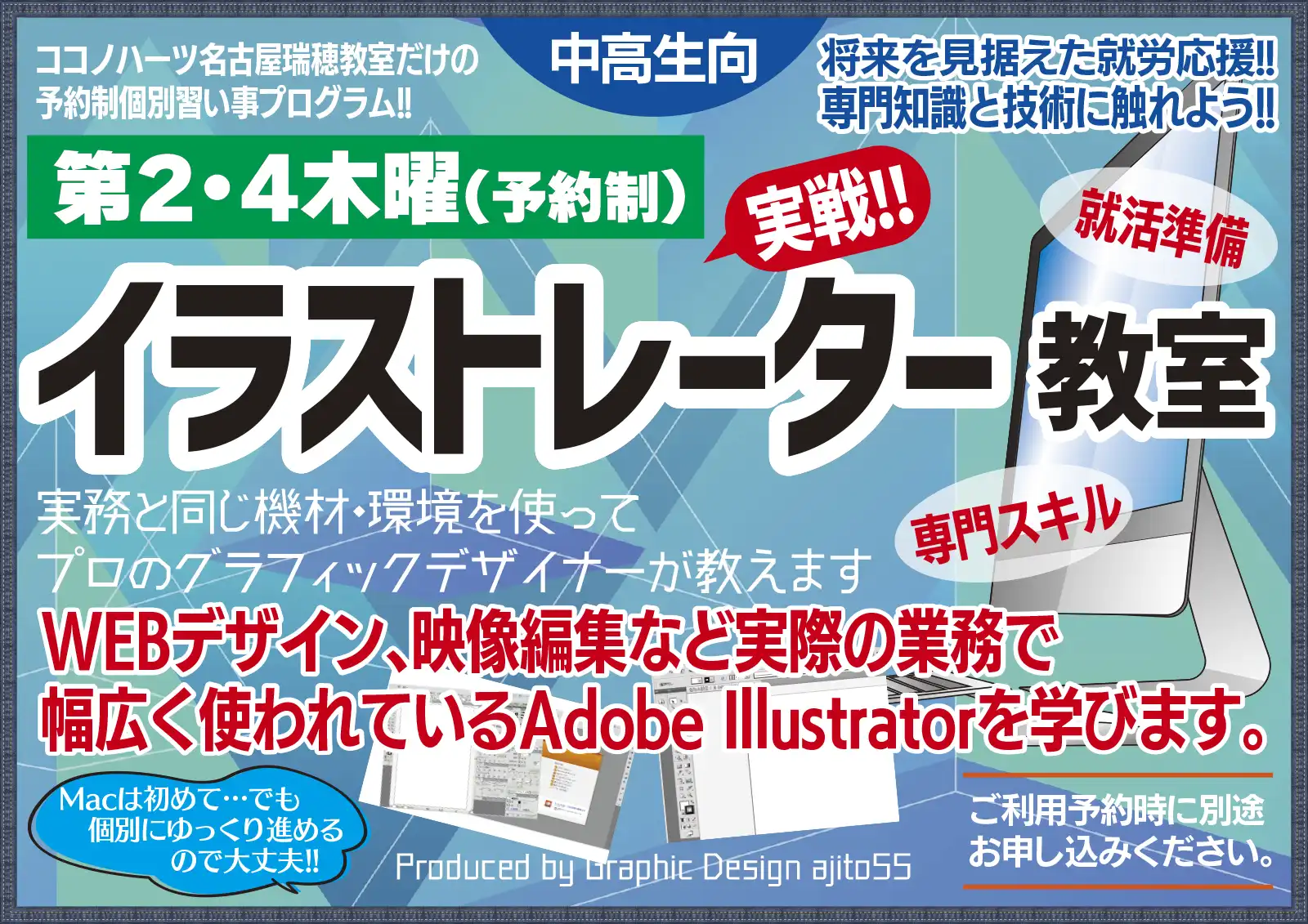 就労支援,専門知識,中学生,高校生｜児童発達支援,放課後等デイサービス｜知的能力障害（知的障害）,自閉スペクトラム症,注意欠如・多動症(ADHD),限局性学習症（学習障害）