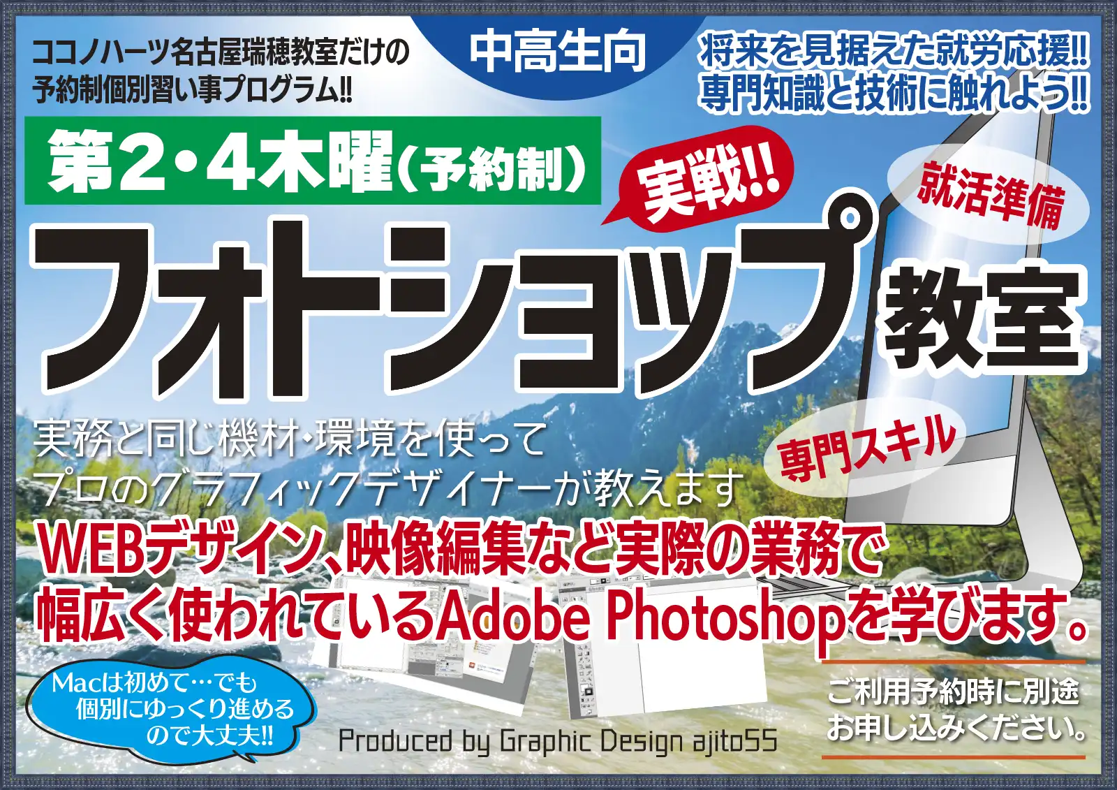 就労支援,専門知識,中学生,高校生｜児童発達支援,放課後等デイサービス｜知的能力障害（知的障害）,自閉スペクトラム症,注意欠如・多動症(ADHD),限局性学習症（学習障害）