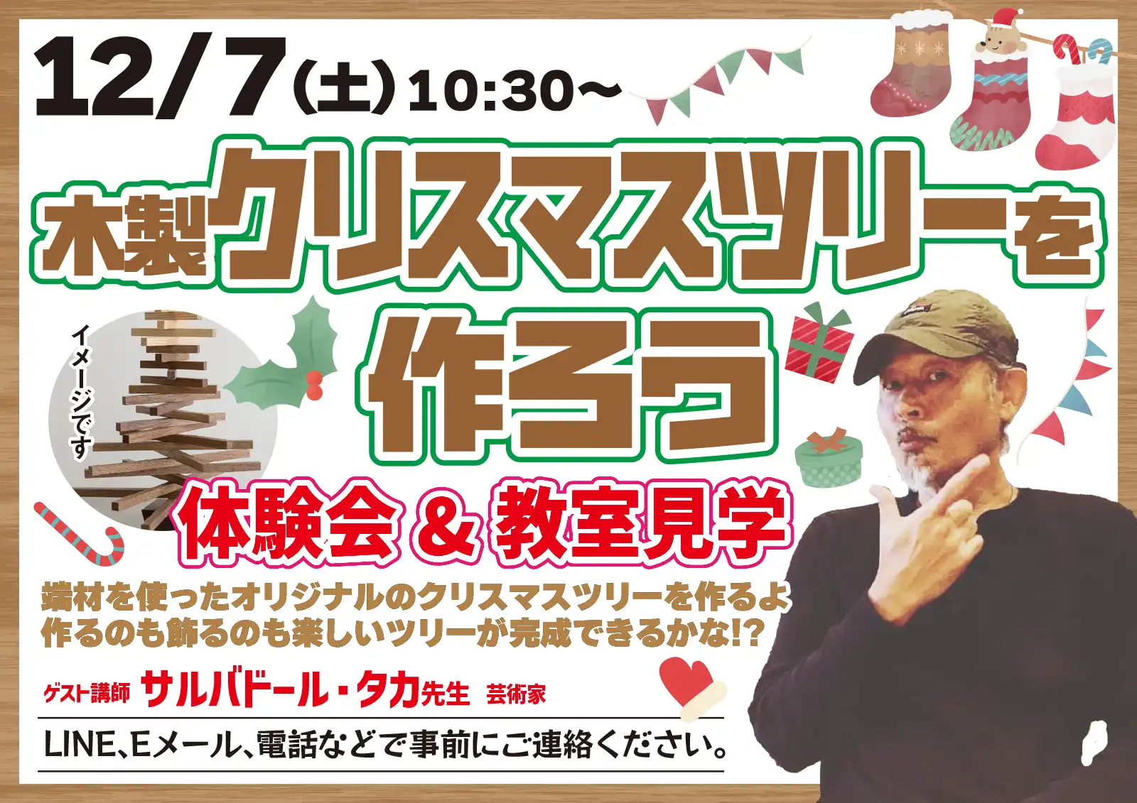 クリスマスツリーを作ろう｜児童発達支援,放課後等デイサービス｜名古屋市瑞穂区瑞穂運動場西 ココノハーツ名古屋瑞穂教室｜体験・見学は随時受付中