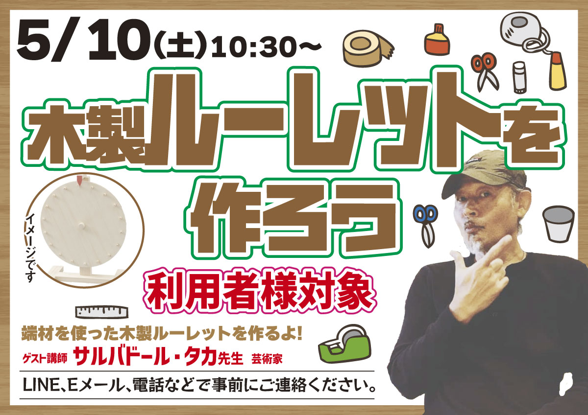 工作教室｜児童発達支援,放課後等デイサービス｜名古屋市瑞穂区瑞穂運動場西 ココノハーツ名古屋瑞穂教室｜体験・見学は随時受付中