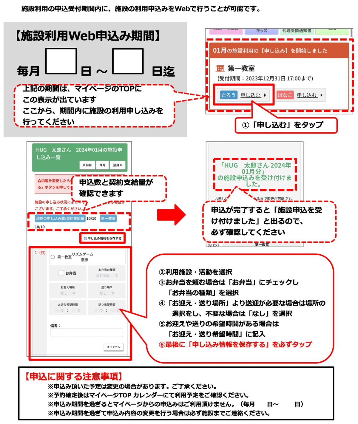 スマホで簡単！HUG（ハグ）利用｜児童発達支援,放課後等デイサービス｜名古屋市瑞穂区瑞穂運動場西 ココノハーツ名古屋瑞穂教室｜知的能力障害（知的障害）,自閉スペクトラム症,注意欠如・多動症(ADHD),限局性学習症（学習障害）