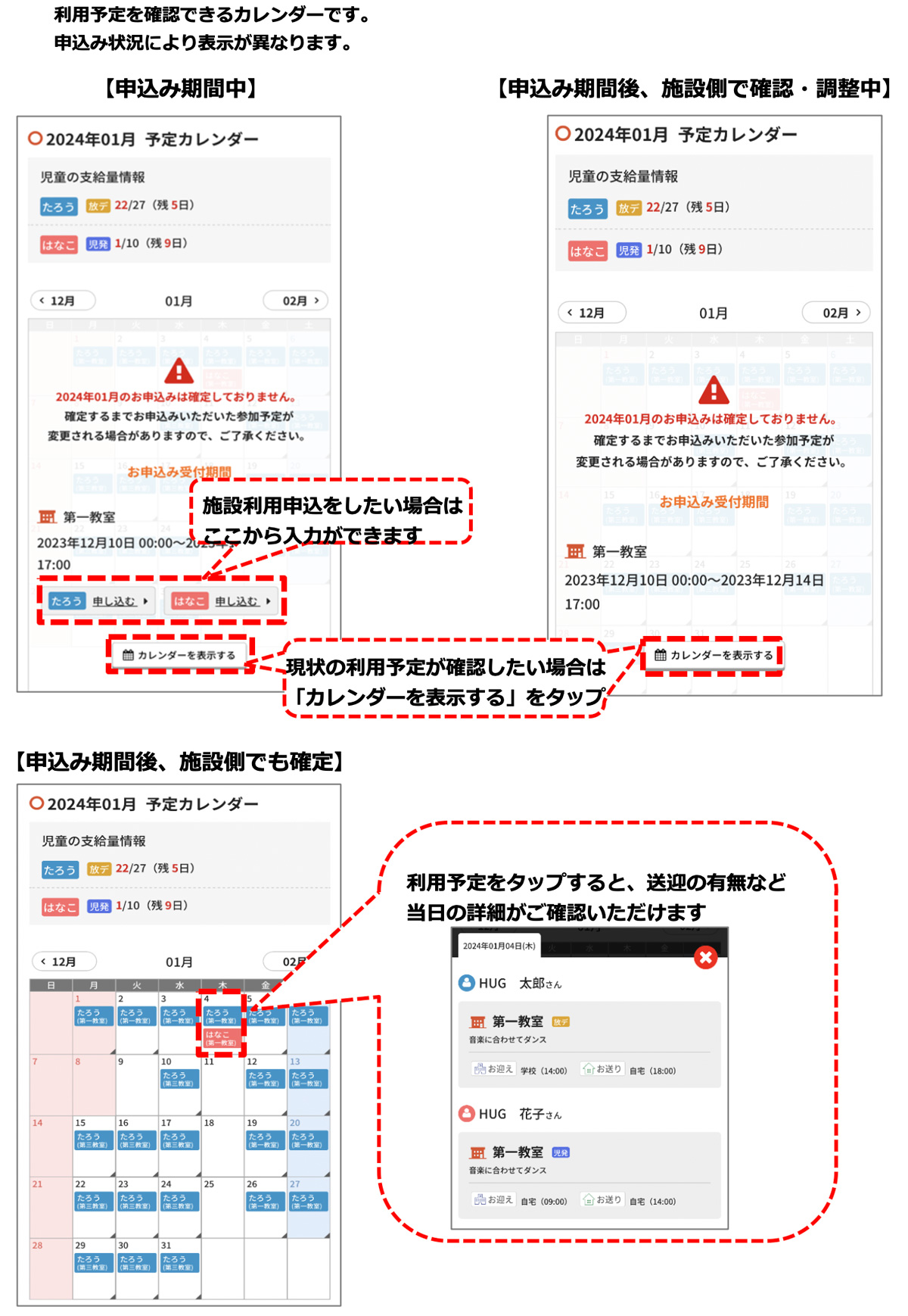 スマホで簡単！HUG（ハグ）利用｜児童発達支援,放課後等デイサービス｜名古屋市瑞穂区瑞穂運動場西 ココノハーツ名古屋瑞穂教室｜知的能力障害（知的障害）,自閉スペクトラム症,注意欠如・多動症(ADHD),限局性学習症（学習障害）