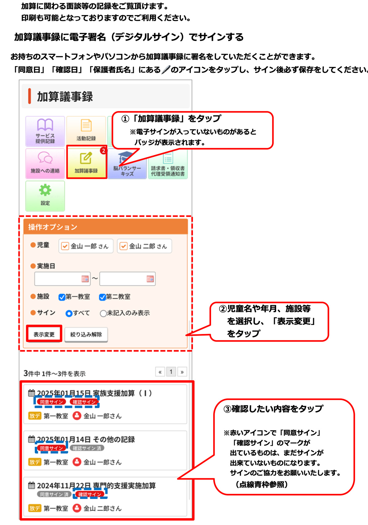 スマホで簡単！HUG（ハグ）利用｜児童発達支援,放課後等デイサービス｜名古屋市瑞穂区瑞穂運動場西 ココノハーツ名古屋瑞穂教室｜知的能力障害（知的障害）,自閉スペクトラム症,注意欠如・多動症(ADHD),限局性学習症（学習障害）