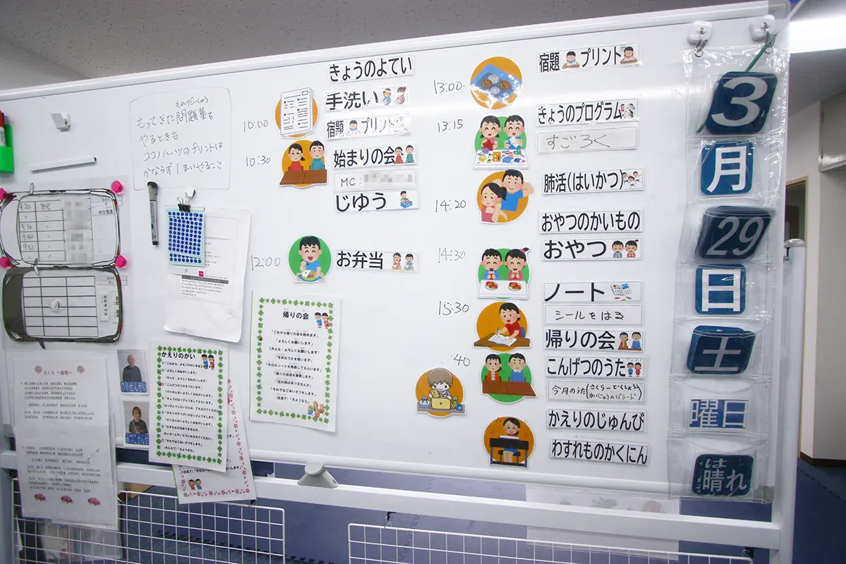 児童サポート｜児童発達支援,放課後等デイサービス｜名古屋市瑞穂区瑞穂運動場西 ココノハーツ名古屋瑞穂教室